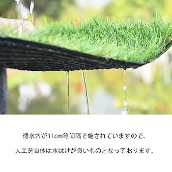 Amazon | 人工芝 1m×10m 芝丈20mm ピン22本つき 4色立体感 透水